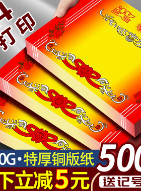 【打印款】奖状A4加厚小学生荣誉证书空白内页可打印儿童幼儿园通用毕业期末三好学生舞蹈奖状纸教师用创意B1