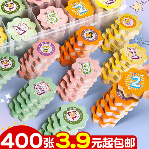 【儿童积分卡奖励卡】奖励孩子
