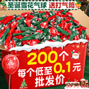 圣诞节气球装 饰平安夜商场学校幼儿园店铺活动氛围场景布置B12月