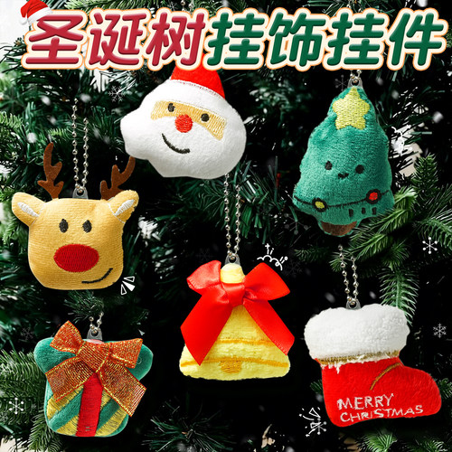 【10款不重复】圣诞树挂件