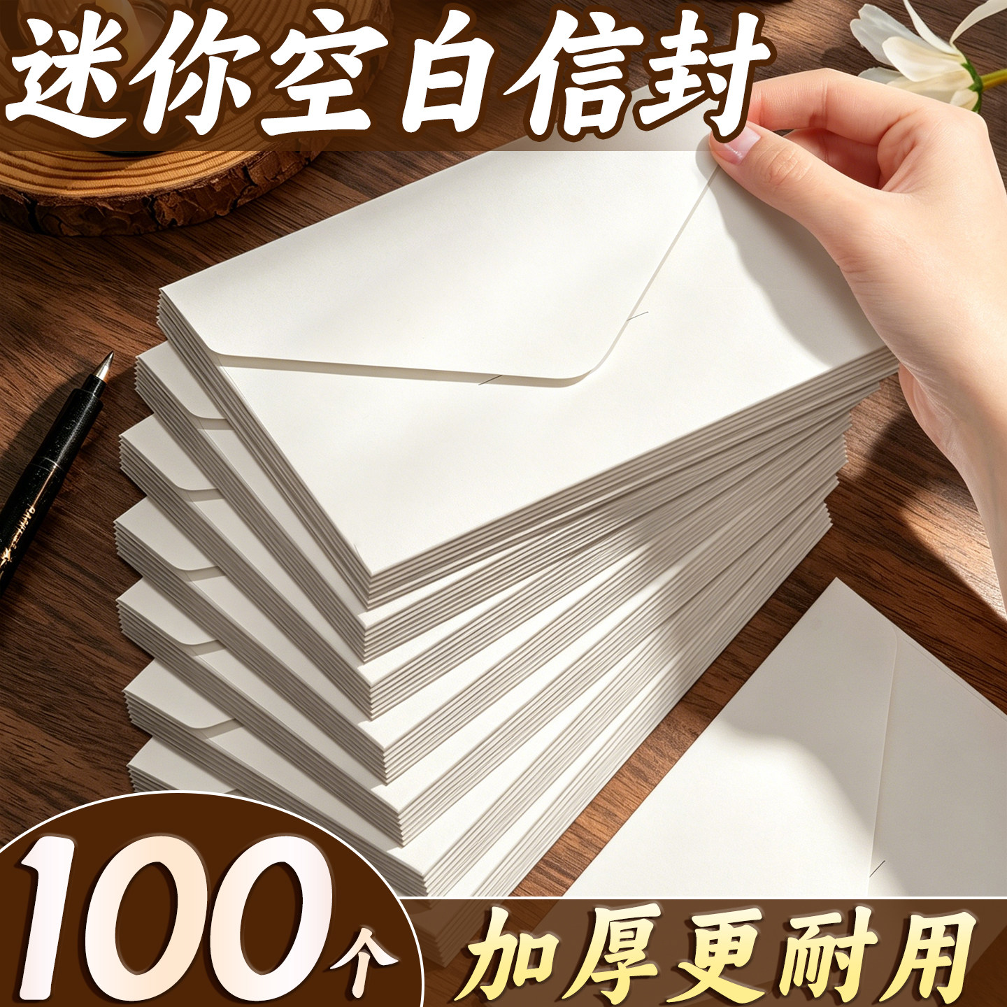【100个】迷你牛皮纸信封清新复古文艺贺卡收纳情书简约高级小信封装现金仪式感信纸装钱邀请函卡片专用袋K1