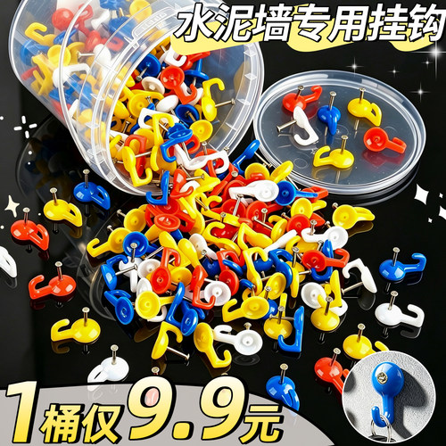 桶装水泥墙钢钉挂钩相框固定器