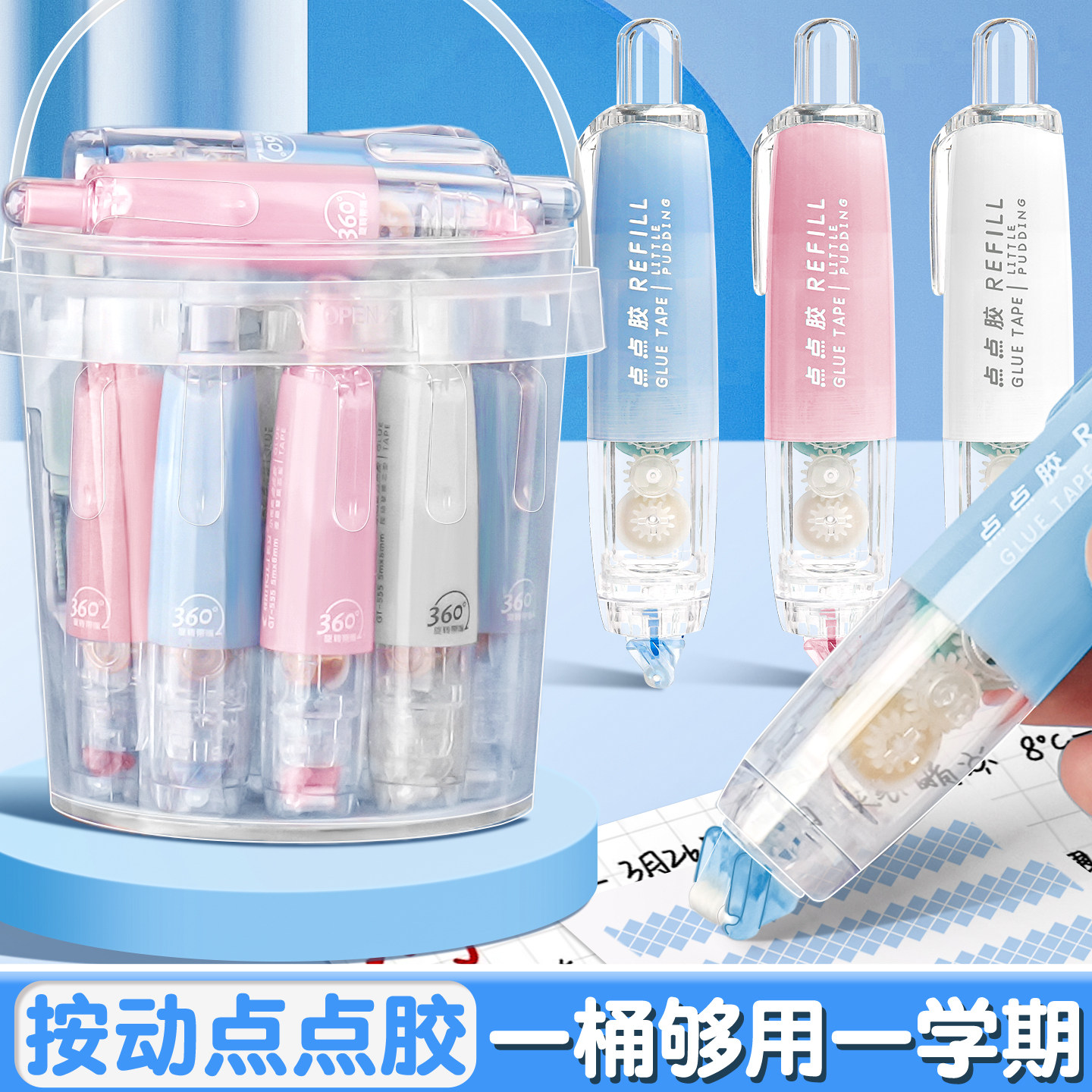 按动点点胶小学生专用大容量高粘度儿童手工胶笔可换替芯修正带式初中生无痕手账点胶笔高颜值粘贴胶水笔E1