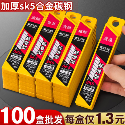 1000片美工刀刀片大号18mm工业用刀具刀片壁纸刀裁纸刀介刀墙纸专用刀架片美缝加厚sk5锋利刀片架子切割剪H2