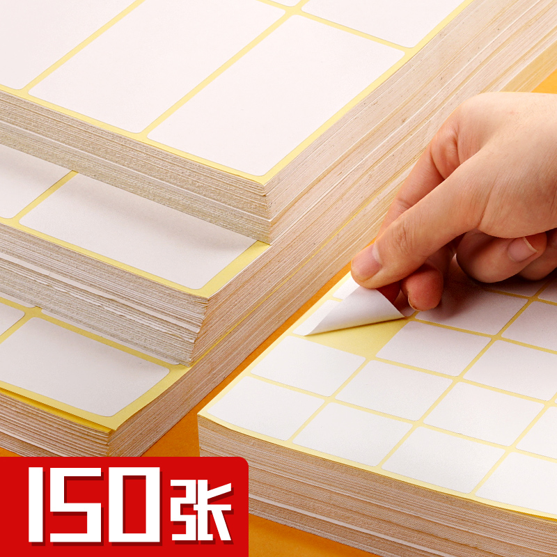 自粘口名字姓名图书小标签贴纸