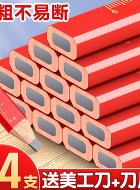 木工铅笔八角方杆红色黑色铅笔粗芯扁芯椭圆木工专用工地划线打线专用铅笔高硬度不易断芯大个子方形红色铅笔
