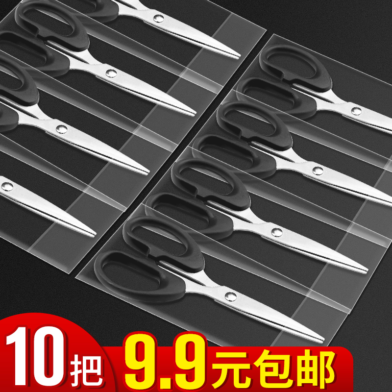 剪刀小号大号中号剪子小型办公用家用便携式不锈钢剪纸刀儿童厨房手工简刀拆快递刘海工业用剪线头裁纸裁缝剪