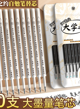 ST头按动笔芯大容量速干中性笔黑色0.5mm按动按压式圆珠笔葫芦头针管头刷题笔专用替芯批发学生圆珠笔红色K1