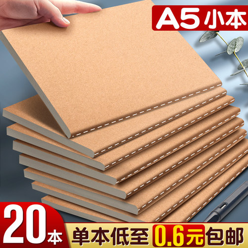A5笔记本本子单本低至0.6元
