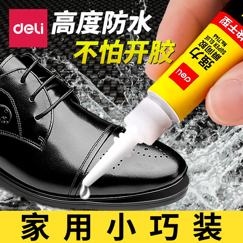 强力502胶水得力正品万能胶