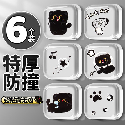 防撞贴硅胶静音门把手防碰撞神器床头防撞粒冰箱柜门后墙贴缓冲D1