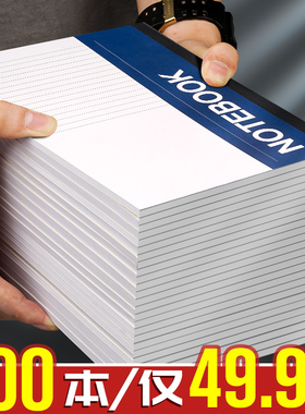 100本2025年新款笔记本子加厚简约商务办公用品记事本A5工作软抄本A4批发B5日记本软皮软面抄加厚作业本