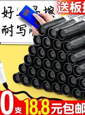 50支可擦白板笔教师用水性笔黑色儿童无毒彩色红色蓝色黑板笔画板笔写字笔易擦写粗头大头记号笔专用细头批发