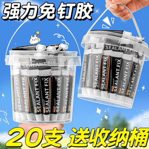 高粘度免钉胶贴墙专用