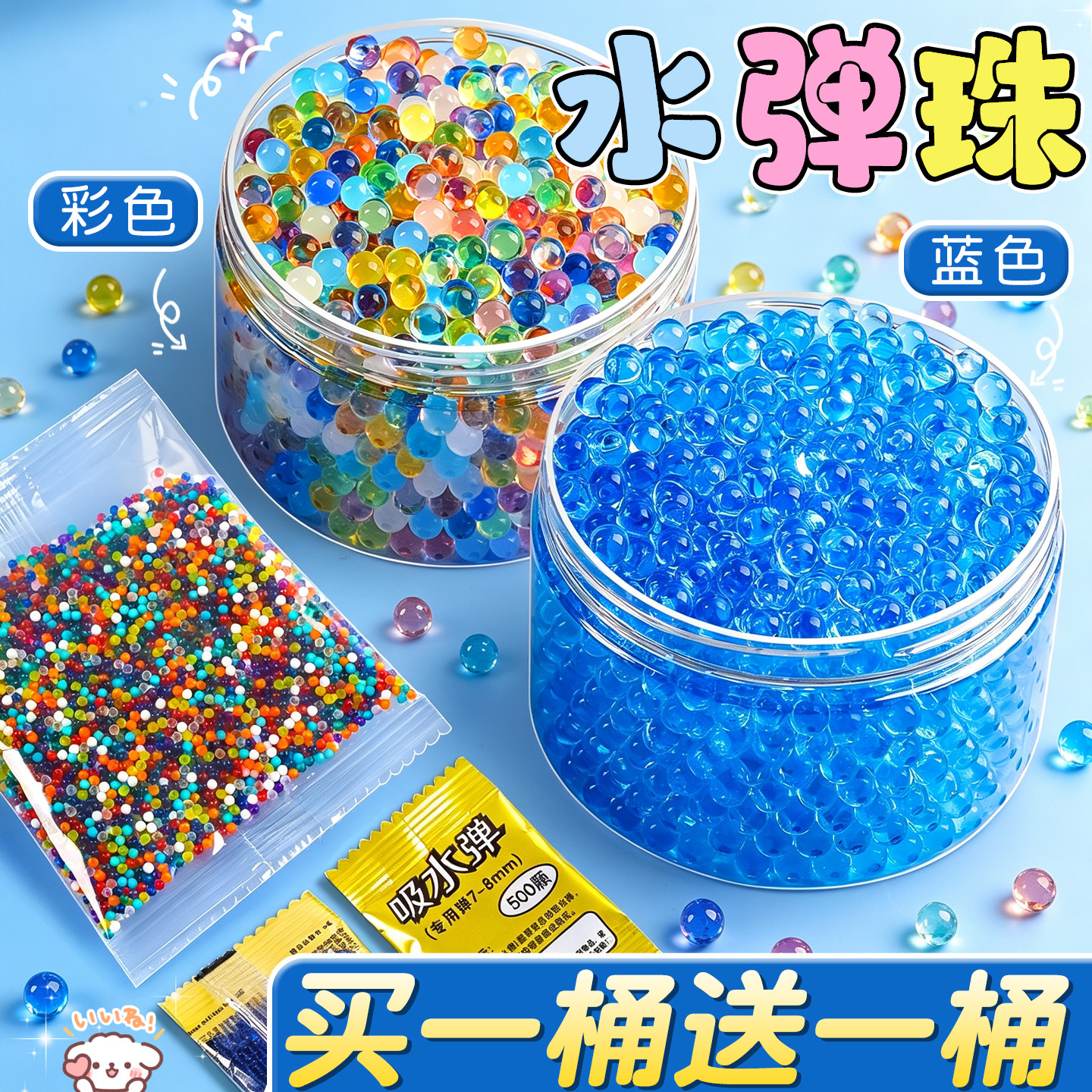 水弹优质水弹珠加硬吸水弹水子弹水弹水泡弹水宝宝水晶弹泡水弹E1