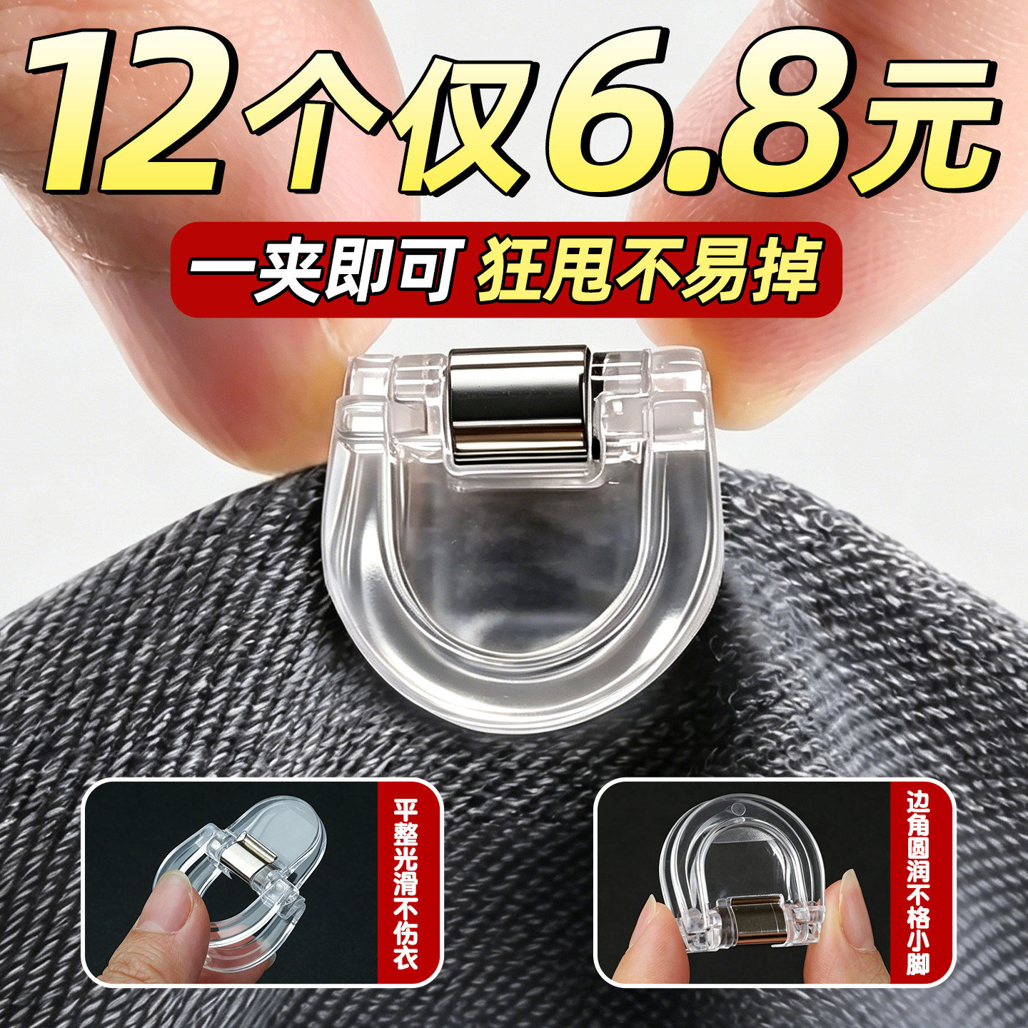 6个裤脚防拖地神器固定夹