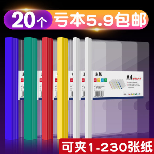 加厚A4抽杆夹文件收纳学生办公用