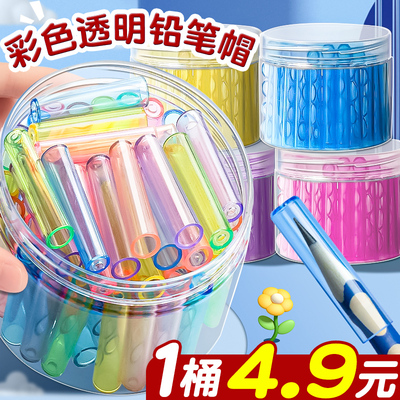 铅笔帽小学生笔套笔盖一年级