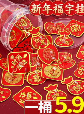 桶装新年福字挂钩免打孔强力承重粘胶红色喜庆小挂钩红灯笼粘钩C1