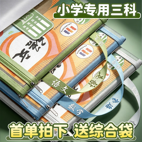 小学生专用科目分类袋双层文件袋