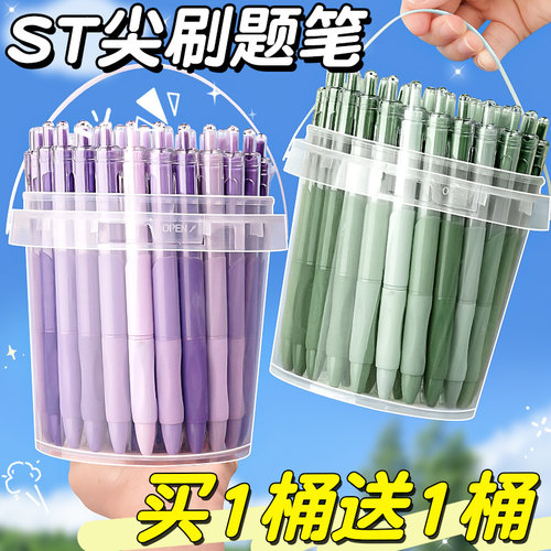 专用刷题笔速干按动笔