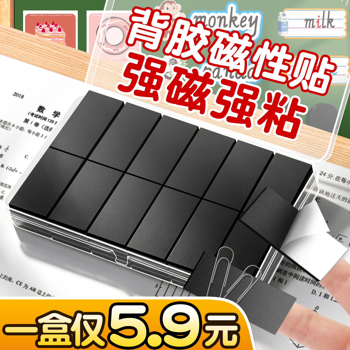 拼豆冰箱贴黑白板强力背胶软磁贴