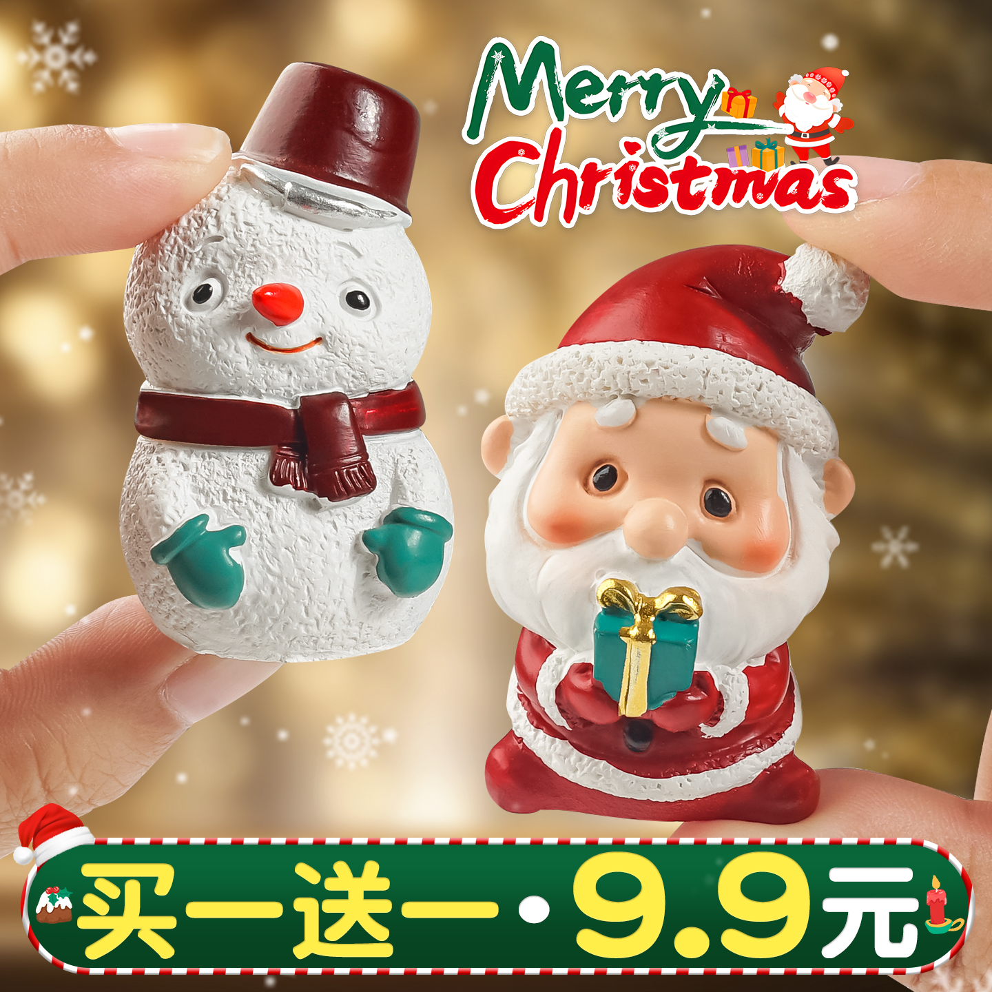 圣诞节装饰品老人桌面摆件氛围