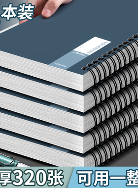 B5线圈本笔记本软皮加厚简约a4高中初中生专用笔记本子超厚记事活页本作业练习本16k学生用记录日记本批发