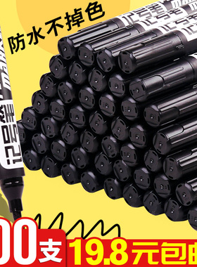 记号笔防水防油不掉色勾线笔美术专用小学生黑色大头笔黑笔油墨笔油性笔工地工业木工专用马克笔快递物流专用