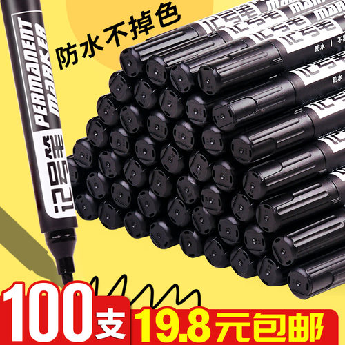 100支仅19.8元包邮记号笔