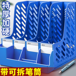 資料架D1 文件收納架四欄辦公室用品大全置物架學生用書架文具A4老板桌面收納書立文件架四聯(lián)文件筐文件夾立式