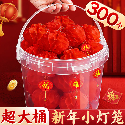 小灯笼新款2026年新年挂饰中国风