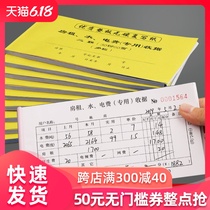 20 copies of receipt for rent and water and electricity collection receipt customized receipt for rent collection this rental house rental house rental house rental water and electricity fee schedule handwritten two copies of receipt and two copies of accounting