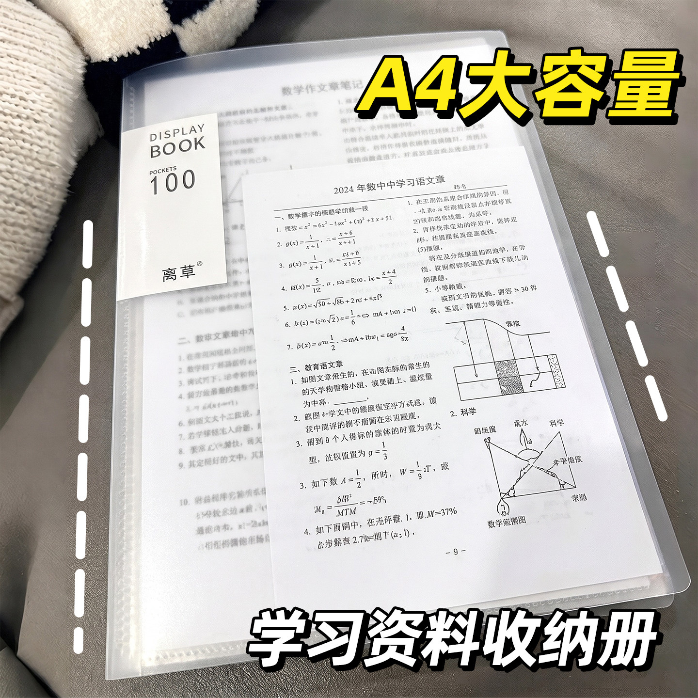 A4大容量文件夹学习资料袋