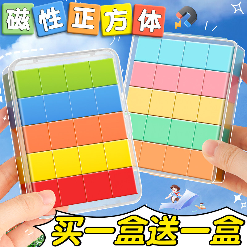 小学生磁性正方体教具数学用品正方块认识立体几何图形模型学具B1,玩具/童车/益智/积木/模型,数学学习板/计算架,淘宝优惠券,粉丝福利购,淘宝优惠卷