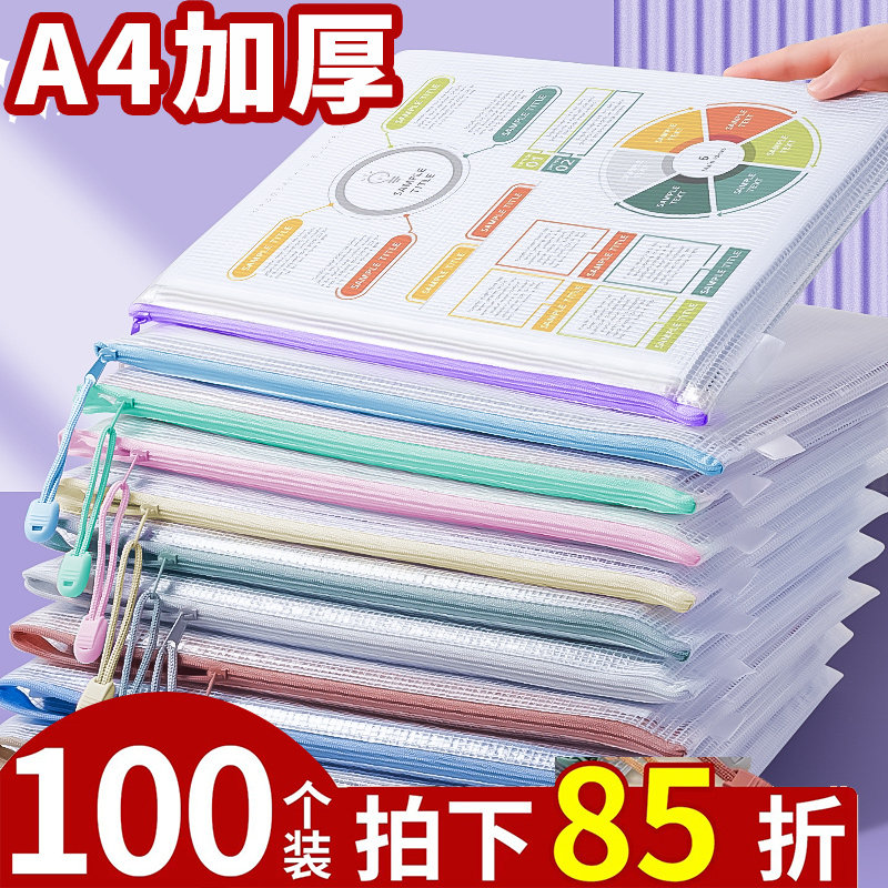100个马卡龙色文件袋加厚防水