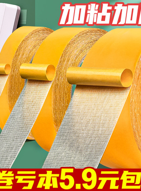 网格双面胶带强力双面胶高粘度布基胶带固定地毯不留痕黄色防水黄色透明免打孔墙面用耐高温地板革拼接无痕胶