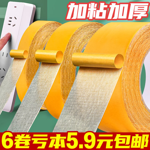 网格双面胶带强力高粘度布基胶