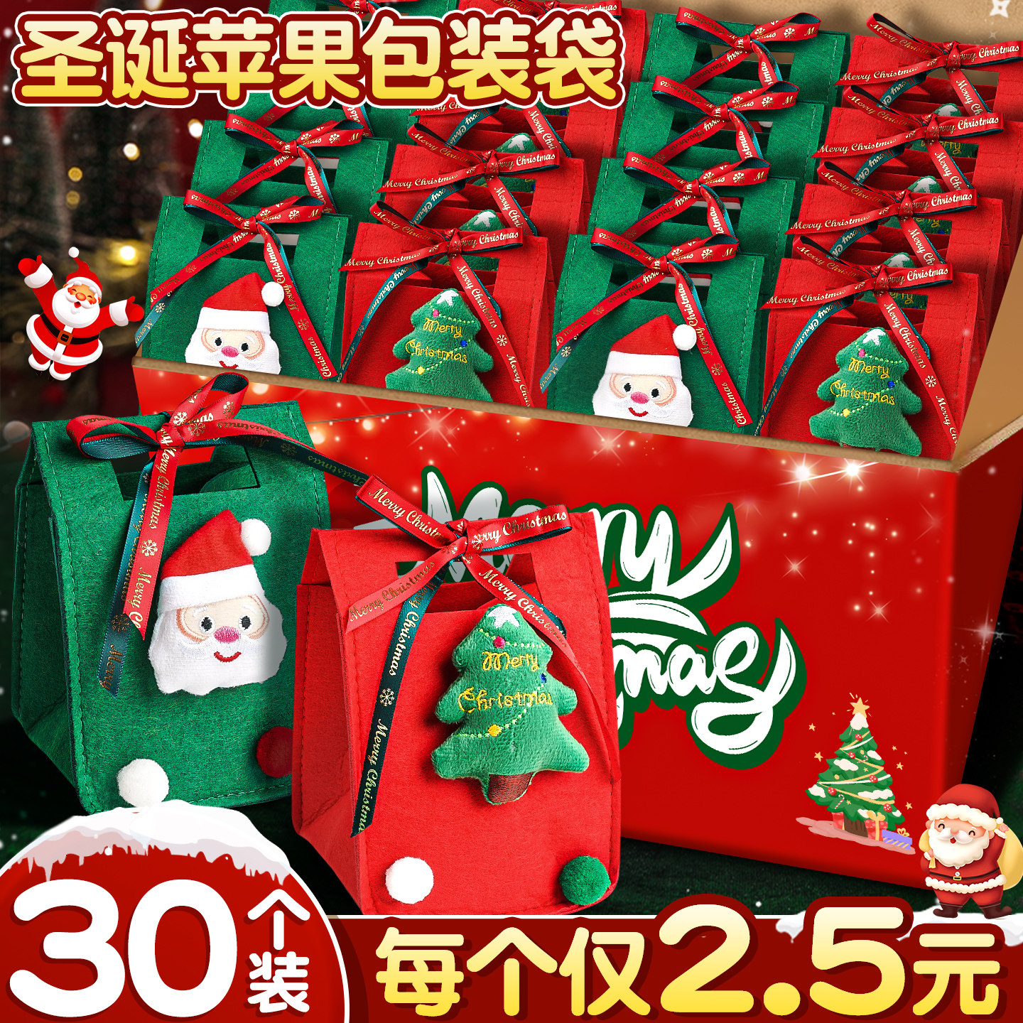 圣诞节礼品袋小礼物平安夜苹果礼盒儿童糖果平安果包装盒批发H1