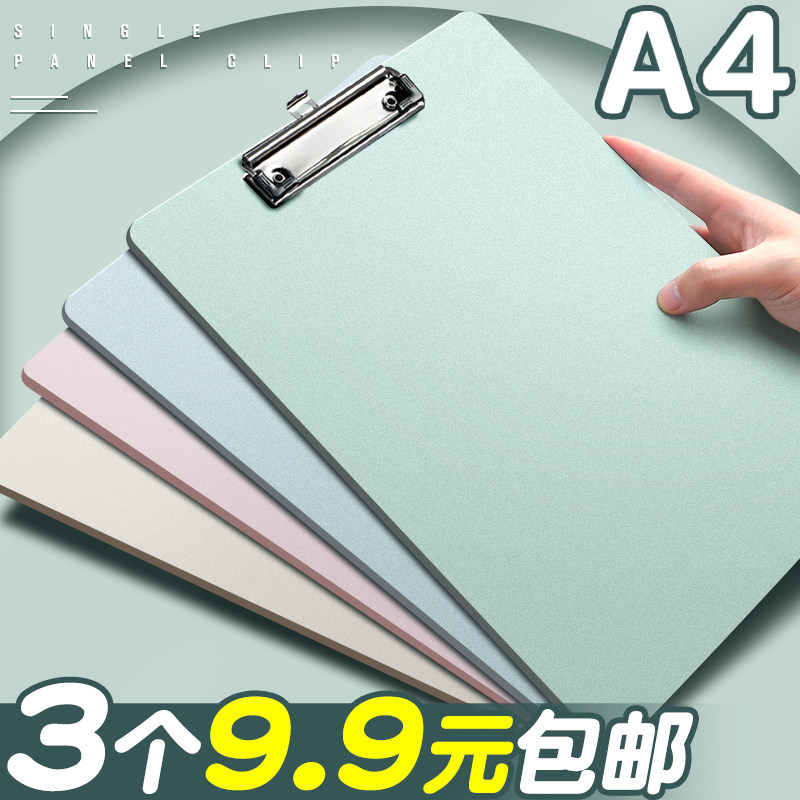 3个8.9元】加厚a4板夹文件夹夹板