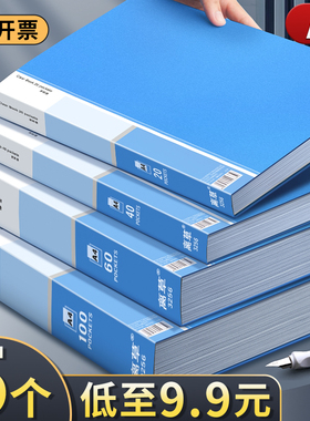 A4资料册60页文件夹袋透明插页资料收纳册活页资料夹档案整理办公用品产检孕检孕期收纳袋乐谱夹孕期记录本