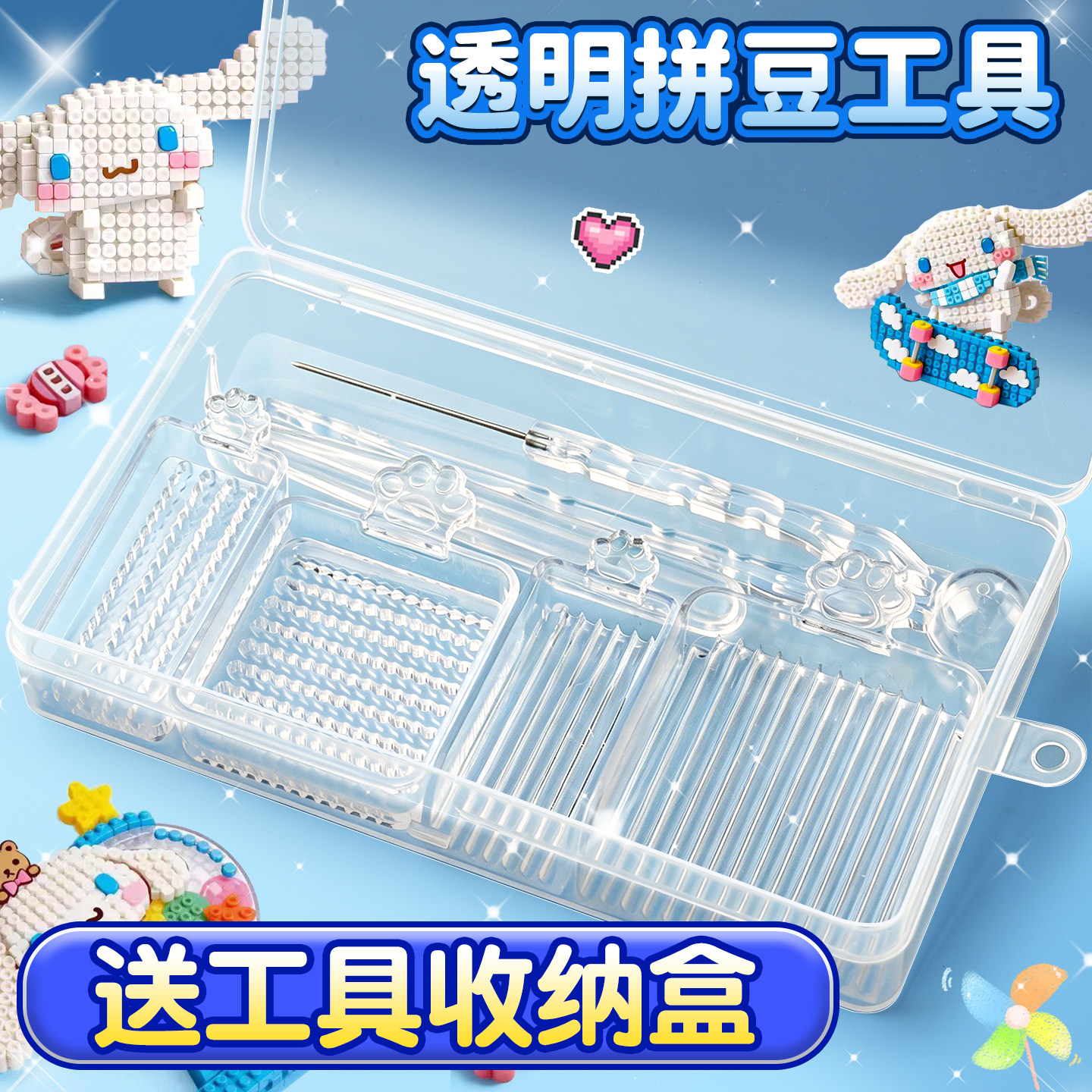 拼豆工具套装全套2.6mm豆子专用