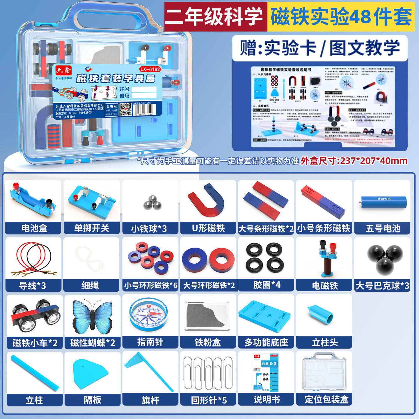 小学二年级下册磁铁实验套装物理实验强磁科学小实验套装学生吸铁石磁悬浮马蹄U型条形吸铁石指南针趣味玩具K