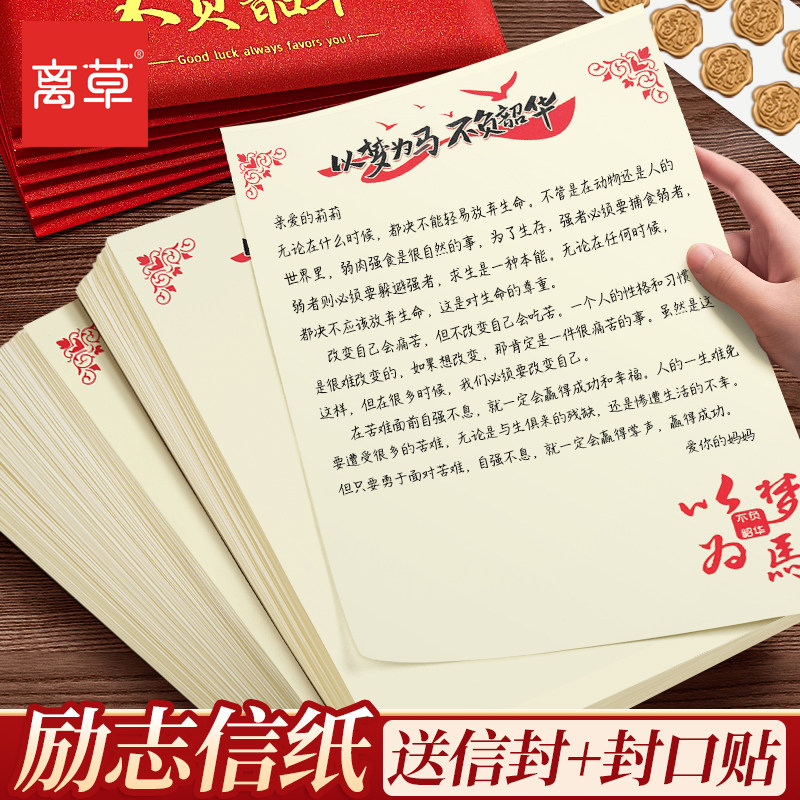 十八岁成人礼学生励志信封套装
