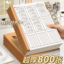 草稿本小学生用数学草稿纸分区演草本竖式计算验算纸可撕分格验算本一年级计算本数学运算对齐纸加厚草算本A4
