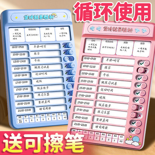 自律打卡器儿童小学生打卡神器