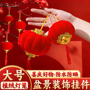 小红灯笼新款2026挂饰植绒灯笼串新年装饰品户外树上氛围布置E1