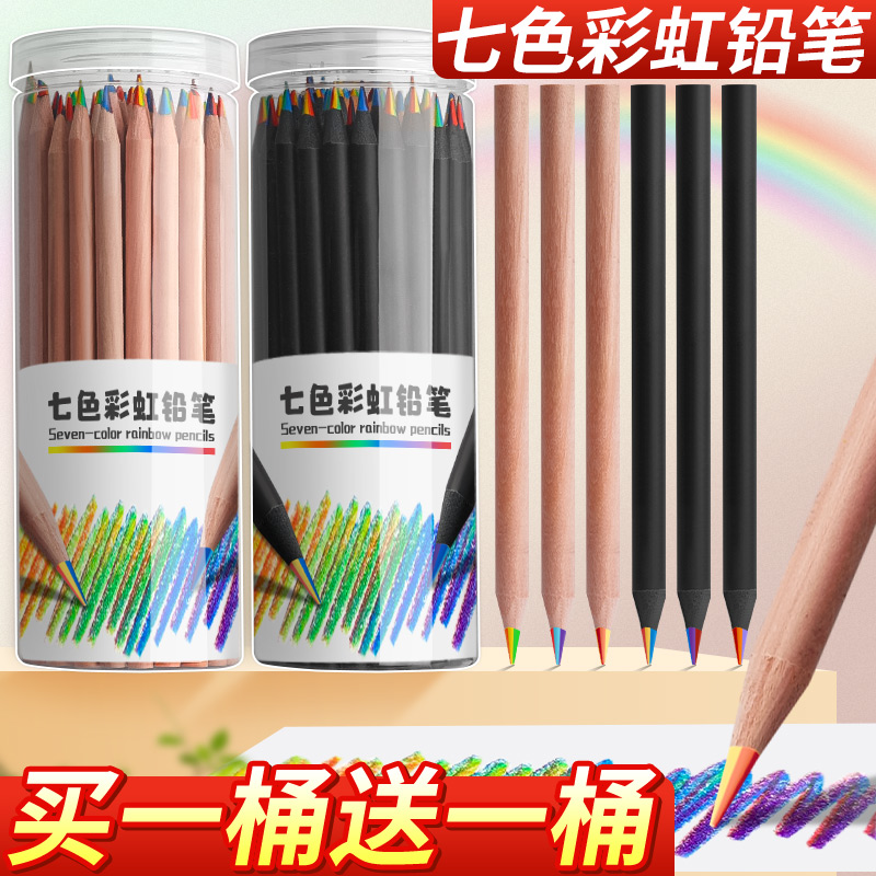 【買一桶送一桶】七色彩虹鉛筆