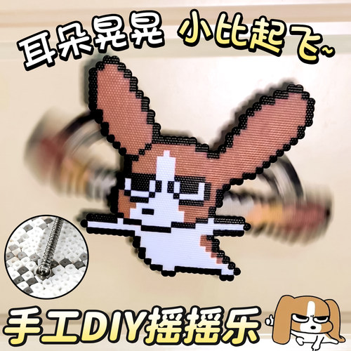 【会动的拼豆】拼豆豆diy配件