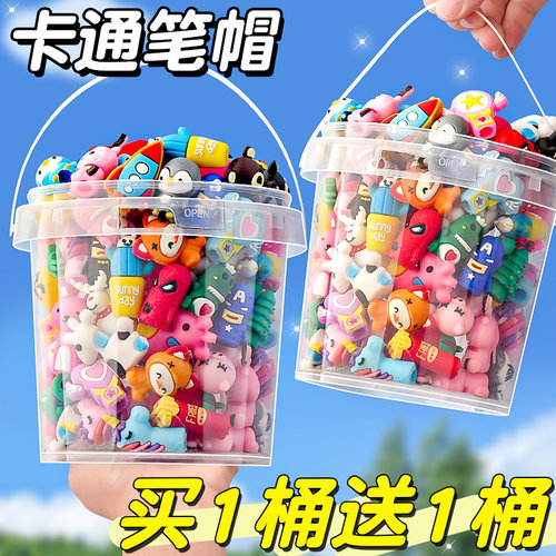 【买1桶送1桶】卡通笔帽保护套